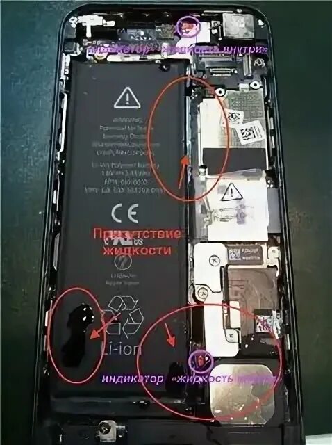 Айфон никак не реагирует. Что делать если айфон не включается. принудительное включение айфона. включение айфона 5s. индикатор внутри айфона.