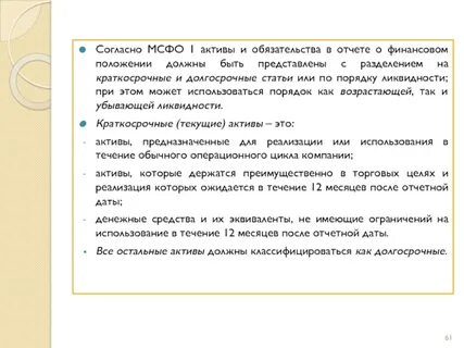 Международный стандарт 1