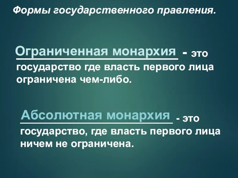 Власть первого ограничивает