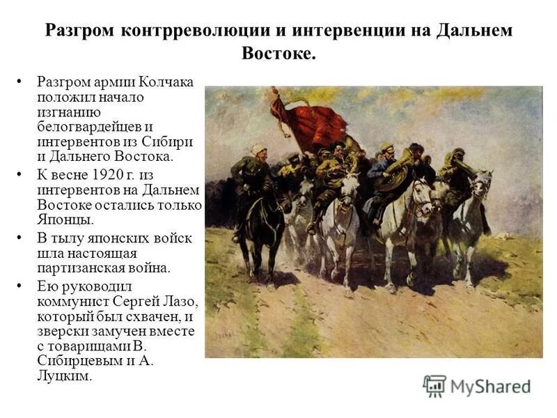 волочаевская операция 1922. волочаевская битва 1922. поражение белых войск на дальнем востоке. волочаевская битва 1922. дальневосточный фронт 1945.