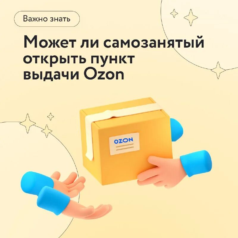 аналитика на маркетплейсах. можно ли самозанятому продавать на маркетплейсах. озон для самозанятых. что продавать самозанятым на вайлдберриз. научим продавать вайлдберриз.