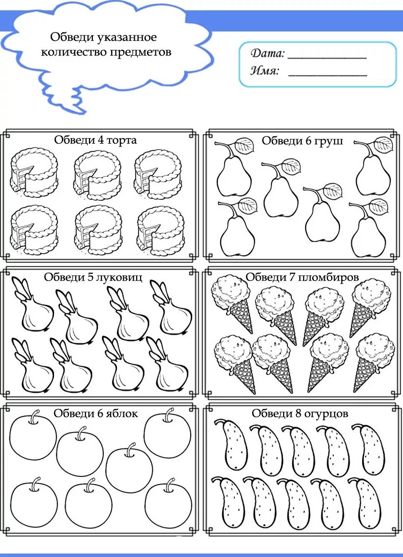 Математика счет до 4. Соотнесение числа и количества задания для дошкольников. Цифра и количество задания для дошкольников. Соотношение чисел и количеств задания для детей. Цифра 5 и 6 задания для дошкольников.