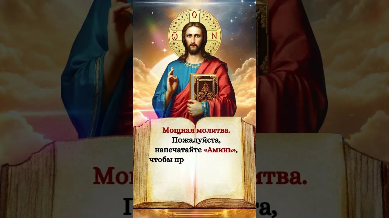 Молитва при болезни ребенка. Молитва о здравии себе. Молитва господи исцели. Молитва. Молитвы господу иисусу христу об исцелении.