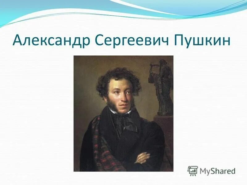 Стихотворение пушкина пророк. Александр Сергеевич Пушкин пророк. А.Пушкина «пророк» 1826года. Пророк Пушкин стихотворение. Пророк Алексей Сергеевич Пушкин.