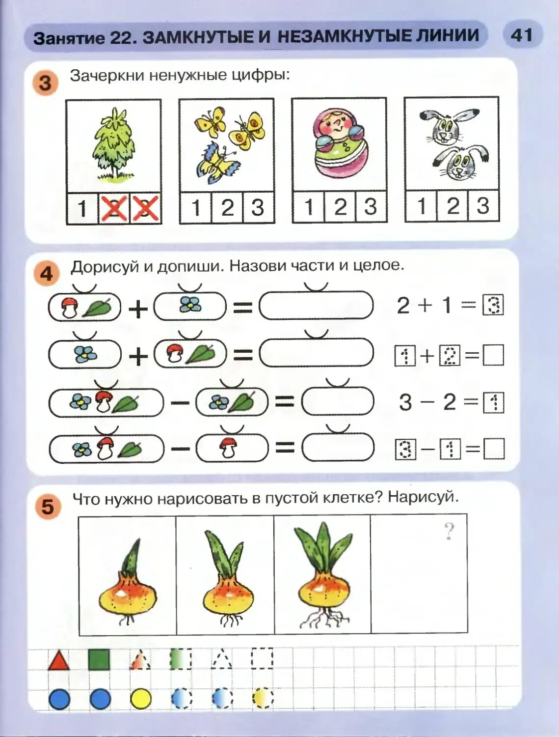 Математика Петерсон для дошкольников 5-6 лет. Петерсон раз ступенька математика для детей 5-6 лет часть 2. Петерсон задания для дошкольников 5-6 лет. Задания для детей 5 лет Петерсон. Занятия математикой самостоятельно