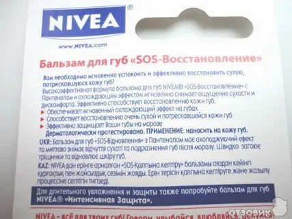 Состав бальзама для губ