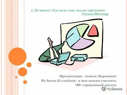 Читать где то там 2