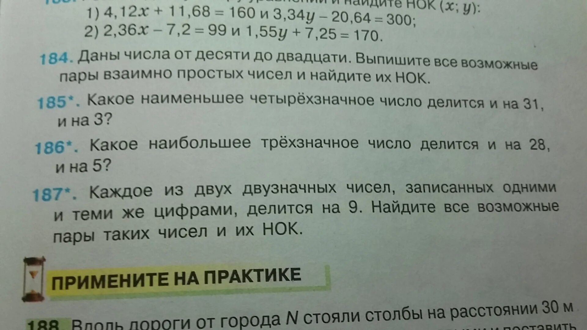 Какие трехзначные числа делятся на 12. Наименьшее и наибольшее трехзначное число. Наибольшее трехзначное число которое делится на 8. Наименьшее трехзначное число. Трехзначные числа делящиеся на 5.