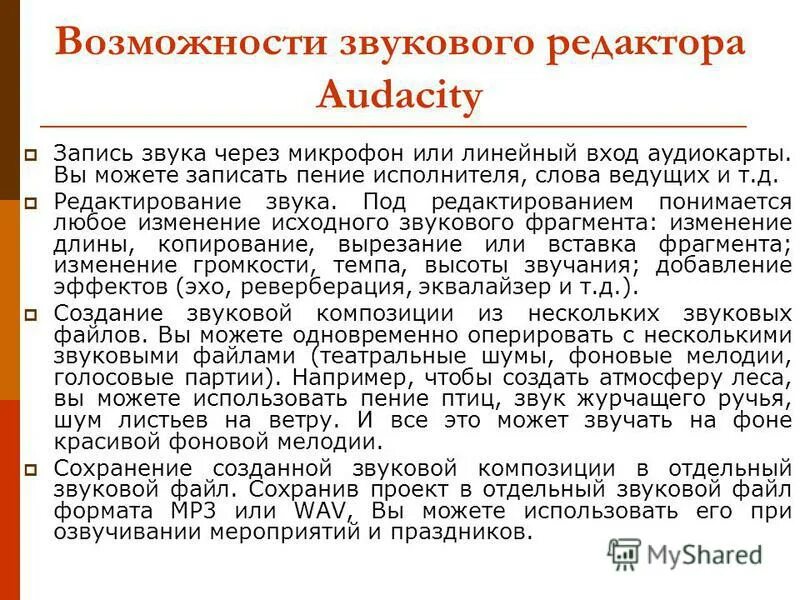 Под редактированием понимается. Под редактированием понимается
