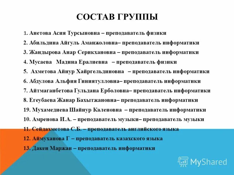 характеристика учителя информатики. характеристика на учителя для награждения. проблемная тема учителя информатики. характеристика учителя информатики. характеристика учителя информатики.