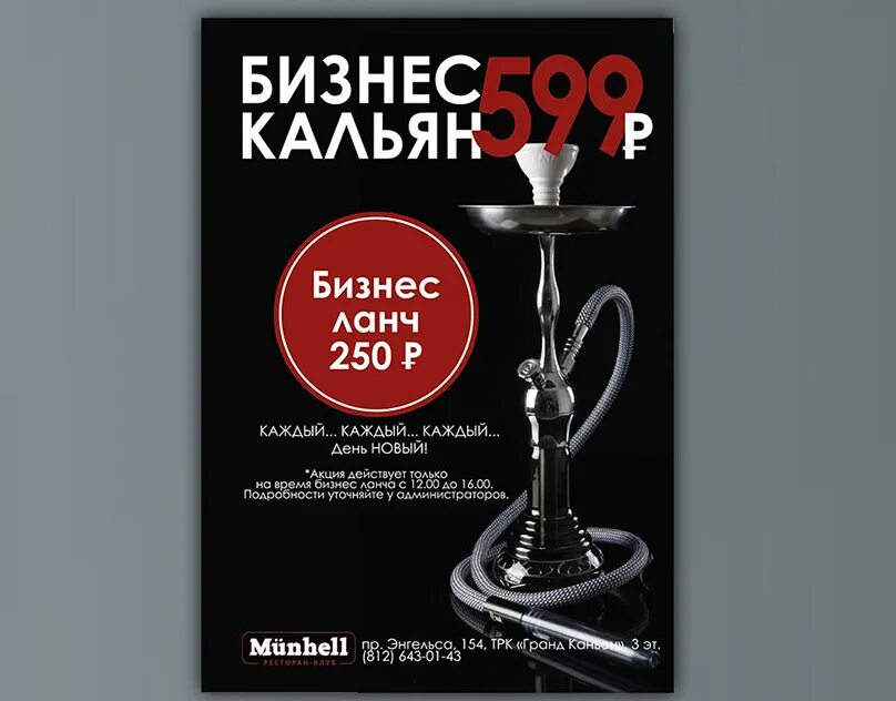 Тесла кальянная москва. Кальян 35см 2 трубки 2998068. Кальянный бизнес. Кальян бизнес ланч. Кальян для пранка.