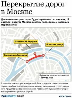 До какого числа перекрыты дороги