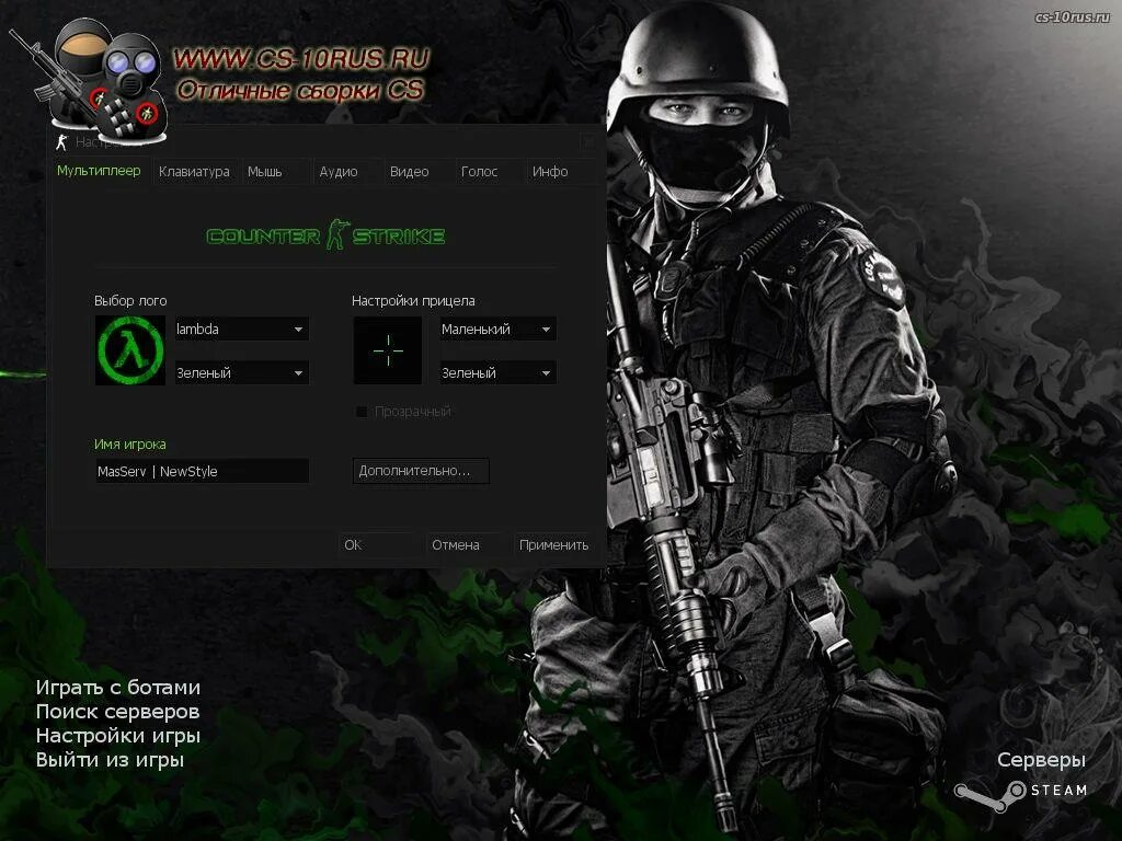 Https cs download. Контр страйк версия 1.6. Counter Strike меню. Counter Strike 1.6 меню. Counter Strike 1.1 меню.