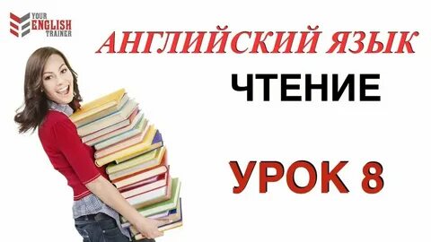 15 уроков английского языка 2 урок