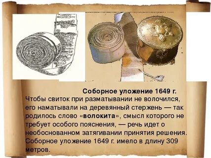 В 1649 было принято