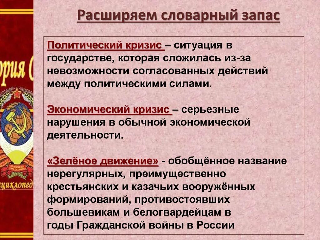 Экономический и политический кризис начала 1920. Политический кризис начала XX века.. Экономический и политический кризис начала 1920-х гг переход к НЭПУ. Экономический и политический кризис начала 1920 переход к НЭПУ кратко. Экономическая и политическая обстановка в россии