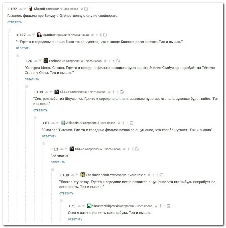На работу вышла что ответить. Достаточно как ответить. выйдешь как ответить. что ответить на хватит. что ответить на может хватит.