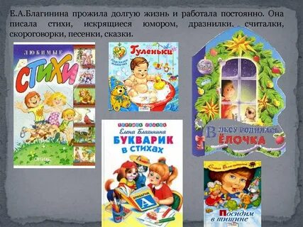 Благинина подарок 1 класс рабочий лист