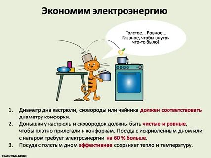 Как можно сэкономить тепловую энергию в быту
