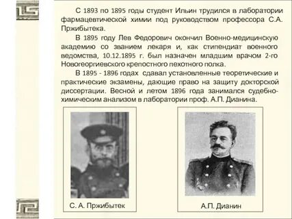 1895 год