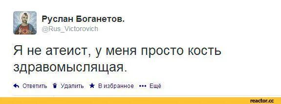 Я атеист. Атеисты скажи им что меня нет. К Богу пришли атеисты скажи им что меня нет. Кто такой атеист.