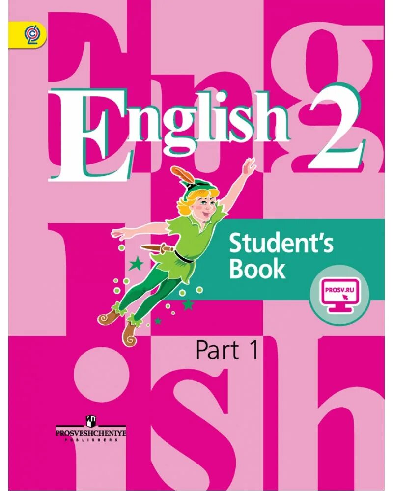 В п кузовлев 7. Книга английский 2 класс English book кузовлев. Английский язык 2 класс учебник 1 часть. Английский язык 2 класс учебник кузовлев. Учебник английский язык 2 класс English.