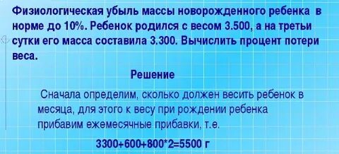 Физиологическая убыль массы новорожденного