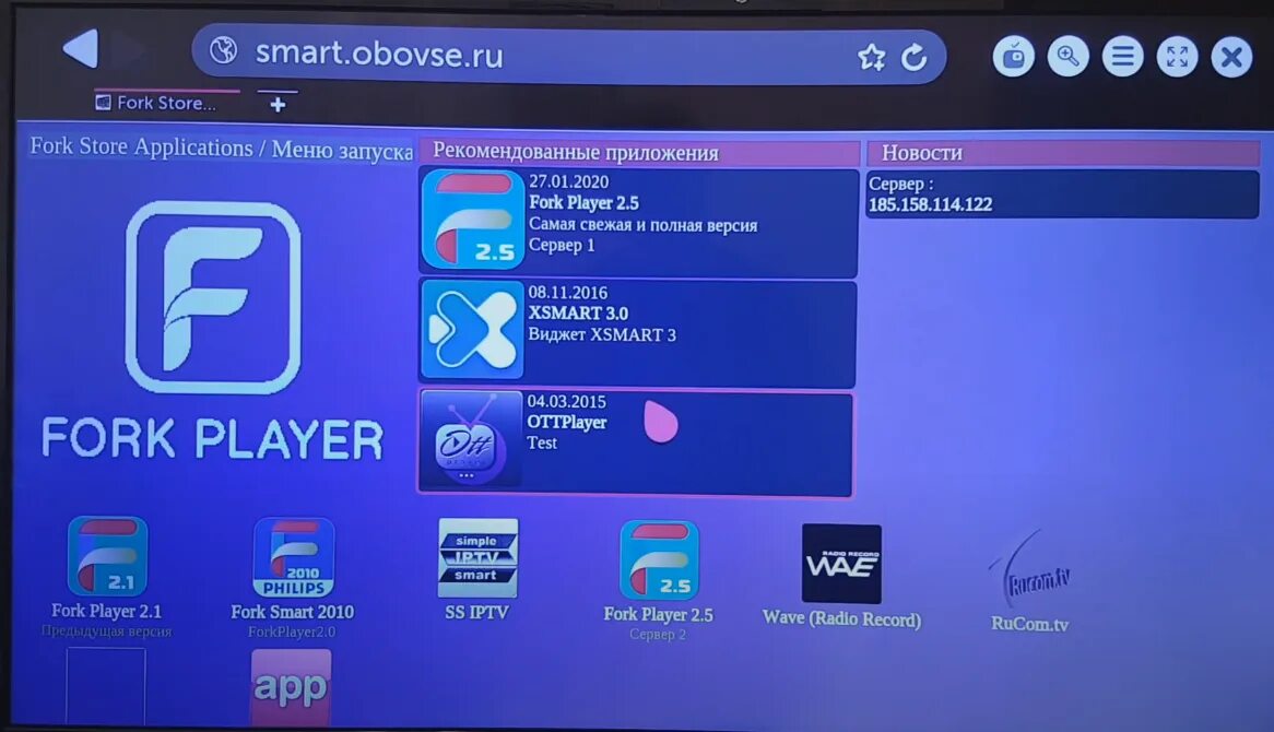 Forkplayer samsung tv