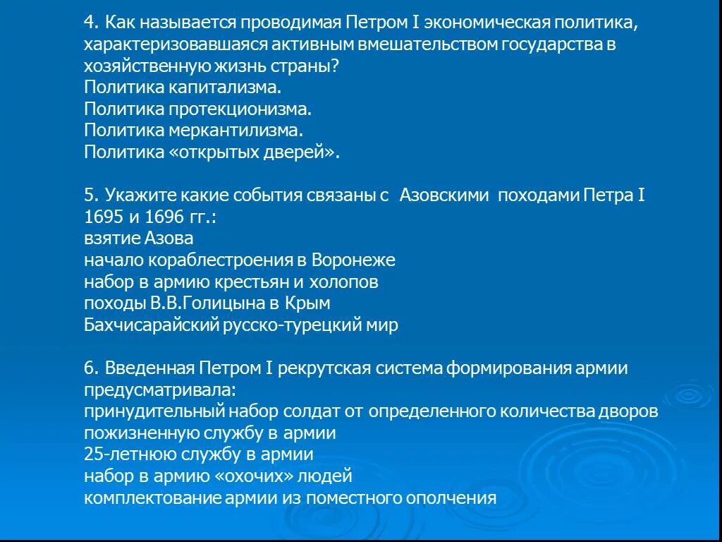 Красногвардейская атака на капитал предусматривала следующие меры. Политика петра на поощрения отечественной мануфактуры. Финальный аккорд деятельности маккартизма. Как называлась политика. Как называлась политика.