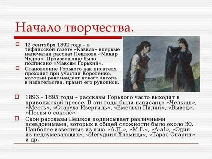 Раннее творчество