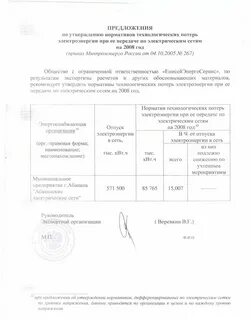 Технологические нормативы примеры