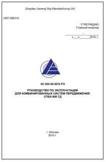 Инструкция по эксплуатации образец