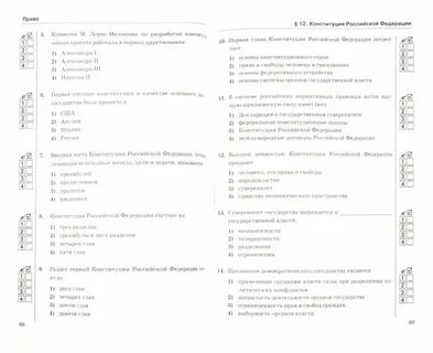 Обществознание 9 класс боголюбов тесты к учебнику