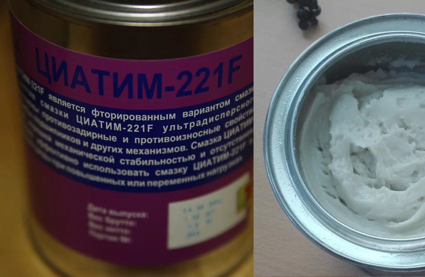 Циатим для чего применяется. Смазка циатим-221. циатим-221f артикул. циатим 211. циатим 221f tomflon.