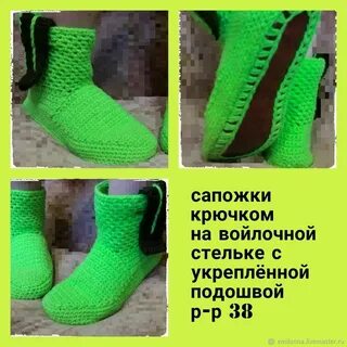 Вакансии сапожок