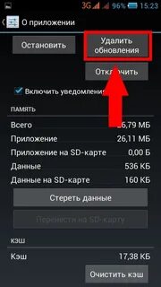 Пишет приложение остановлено