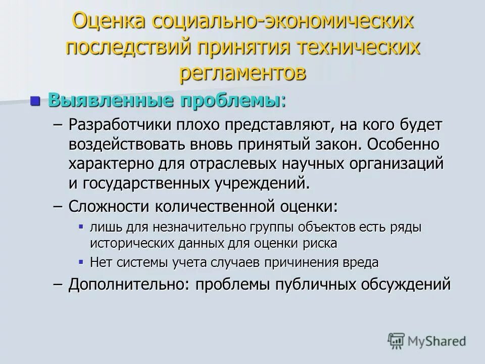 ущерб от загрязнения окружающей природной среды. охарактеризуйте российский опыт введения налога на недвижимость. оценка экономических последствий. вывод о целесообразности ремонта оборудования. оценочные последствия.