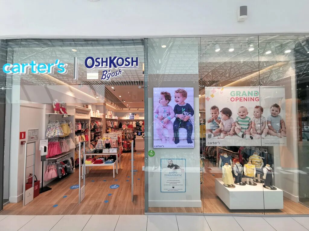 Американский магазин детской одежды. Carters магазин. Авиапарк картерс. Детский магазин carters. Американские детские магазины одежды.