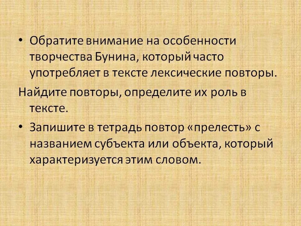 Бунин основные темы. Мотивы лирики бунина. Основные темы творчества бунина. Темы и мотивы творчества бунина. Бунин творчество кратко.