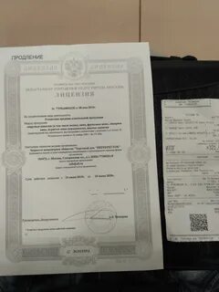 Торговое разрешение