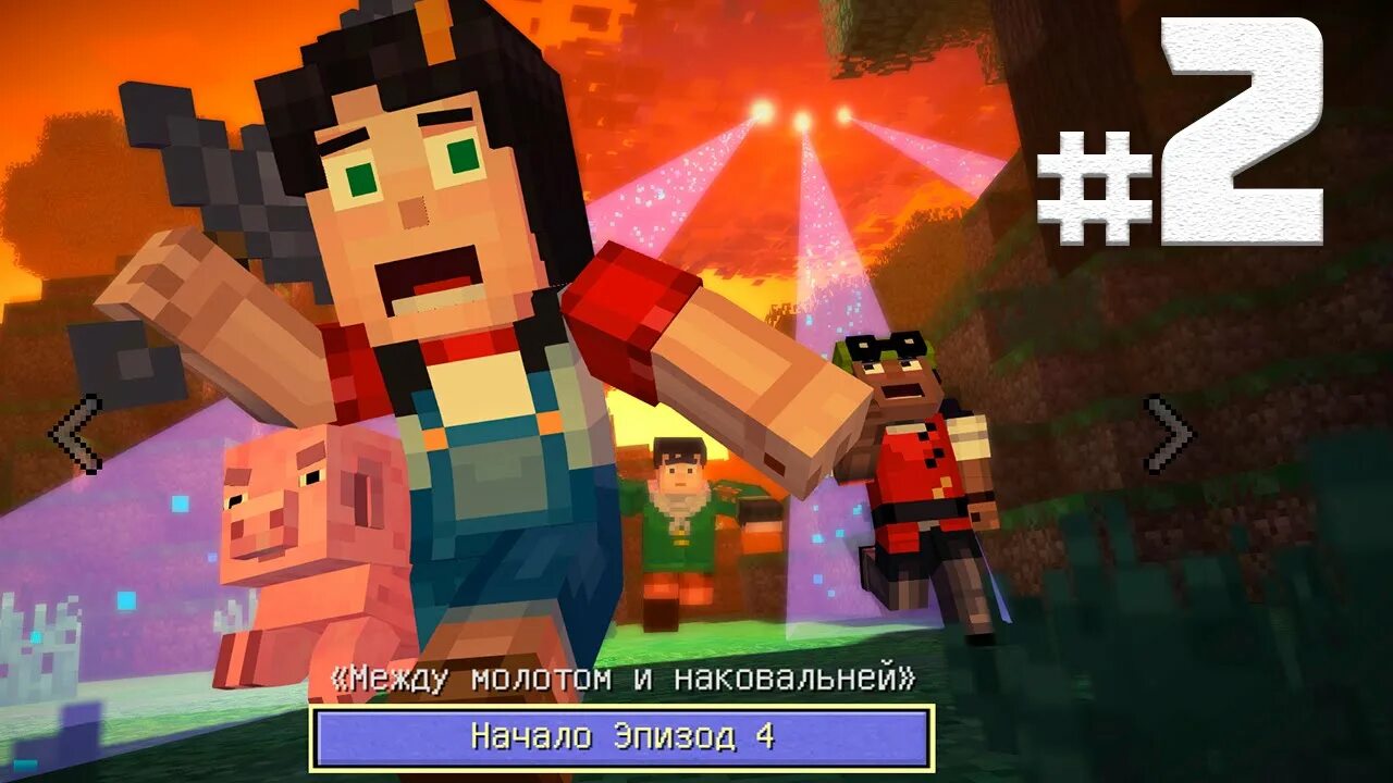 Minecraft story Mode Джесси. Minecraft story Mode 4 эпизод. Minecraft story Mode Walkthrough. Майнкрафт стори мод 4 эпизод Лабиринт.