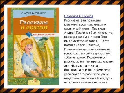 Произведение пересказ 5 класс