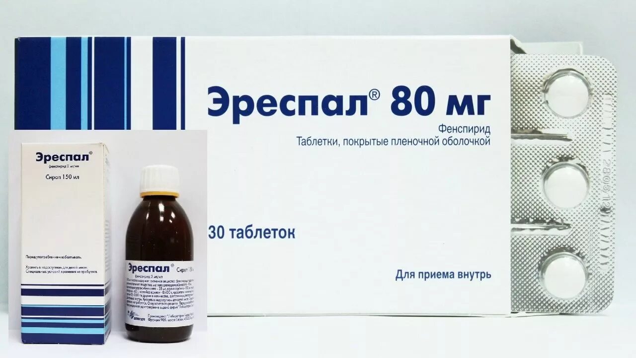 Эреспал инструкция по применению аналоги. Эреспал 80 мг. эреспал таблетки. лекарство от кашля эреспал. эреспал фото.