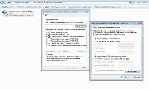 Ошибка 868 при подключении к интернету