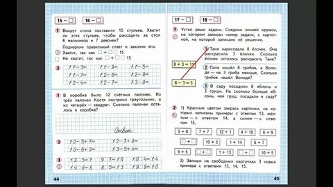 2 класс математика страница 45 номер 4