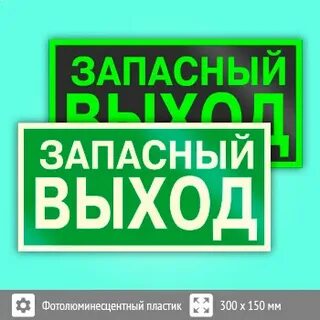 Почему пишут запасный а не запасной