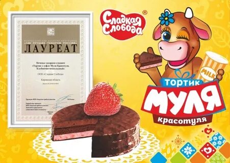 Муля это