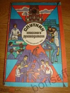 Пособие для учителя м просвещение