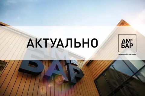 Волгарь амбар