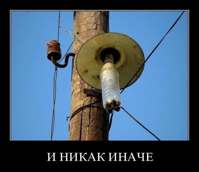 Как то так и никак иначе